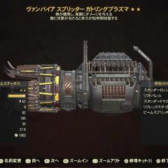 ps4 ヴァンパイア爆発ガトプラ