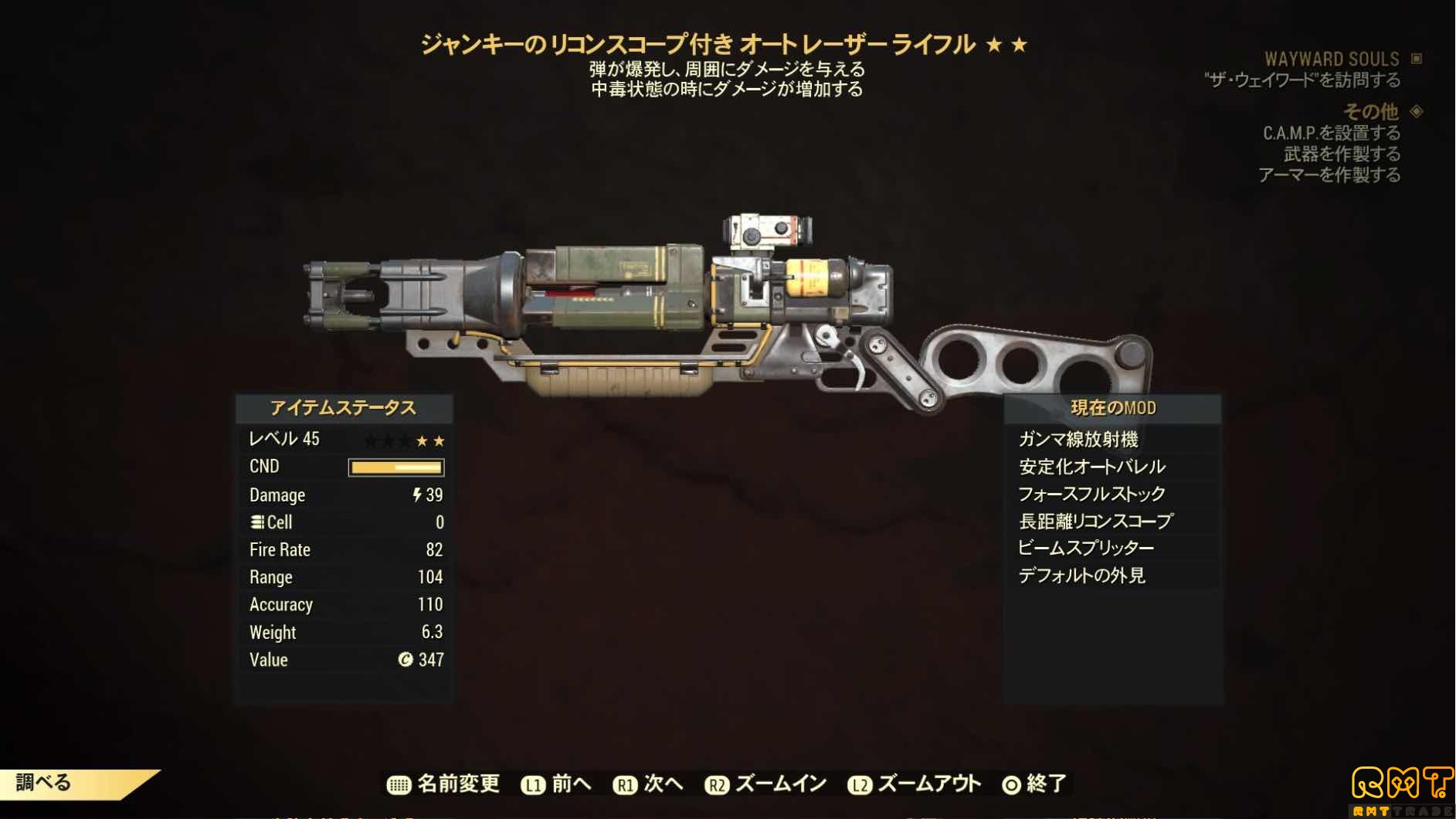 ps4 ジャンキー爆発レーザー