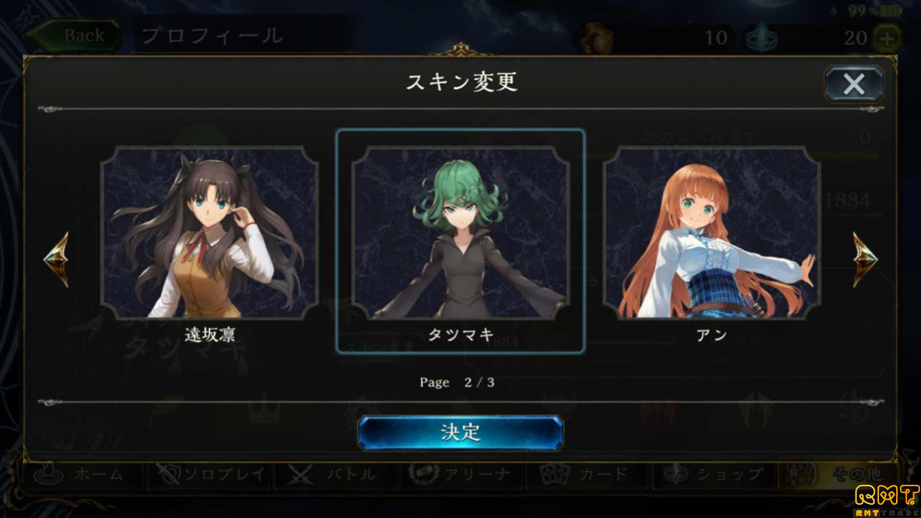 リゼロ、Fateスキンコンプ