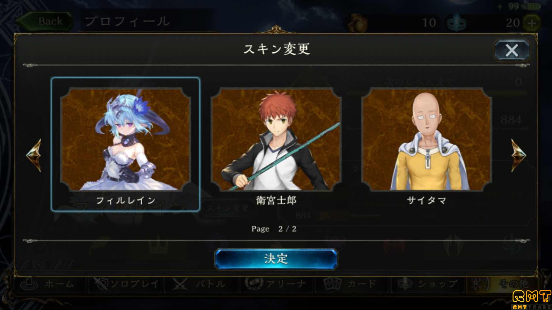 リゼロ、Fateスキンコンプ