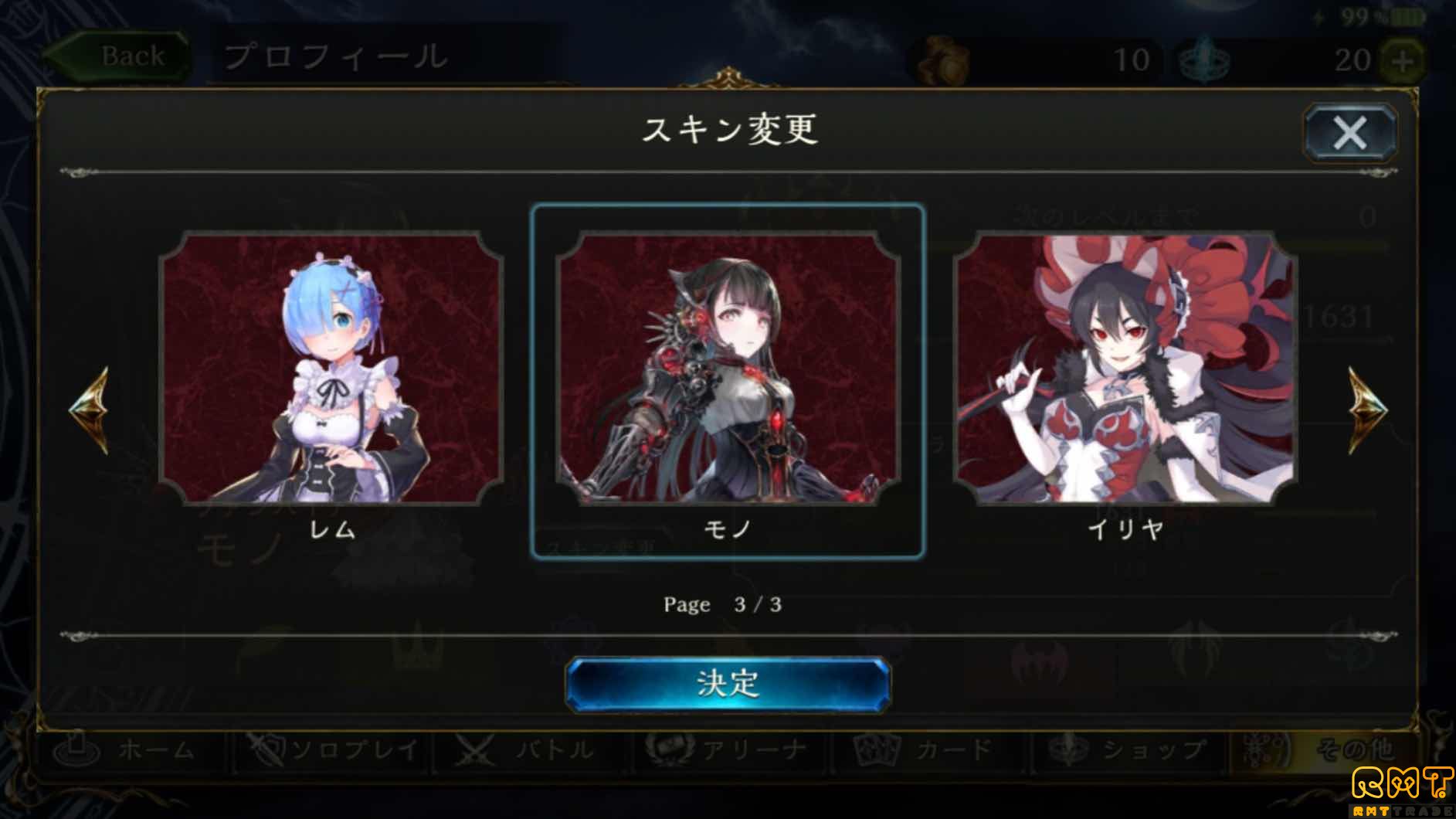 リゼロ、Fateスキンコンプ