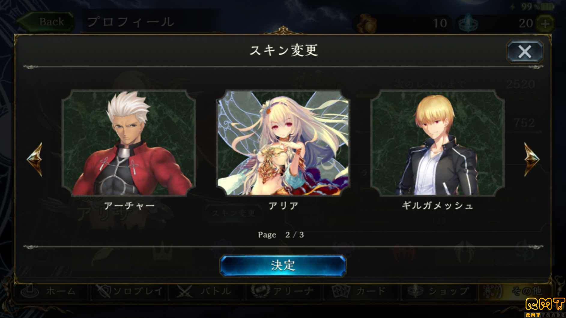 リゼロ、Fateスキンコンプ