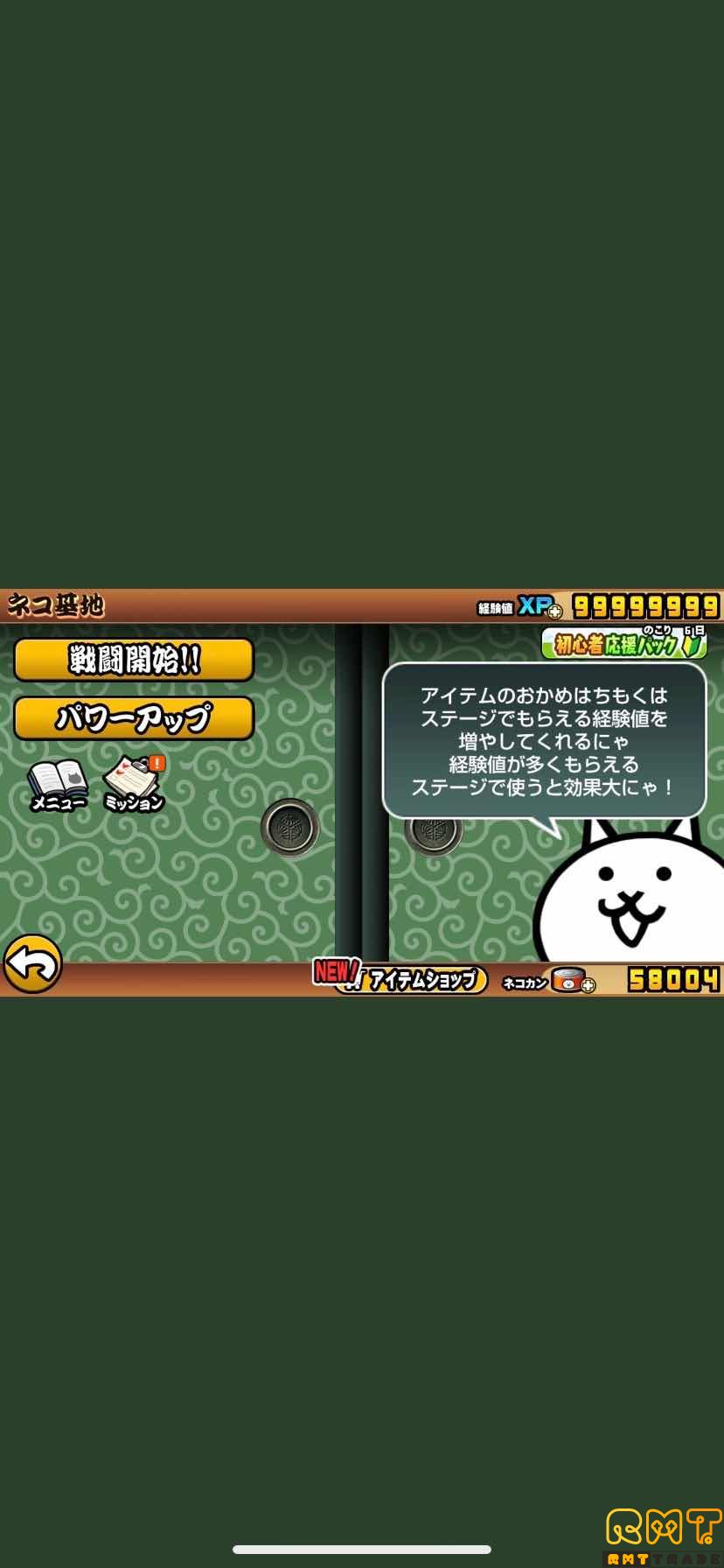 超お得　すぐ最強セット　たった700円