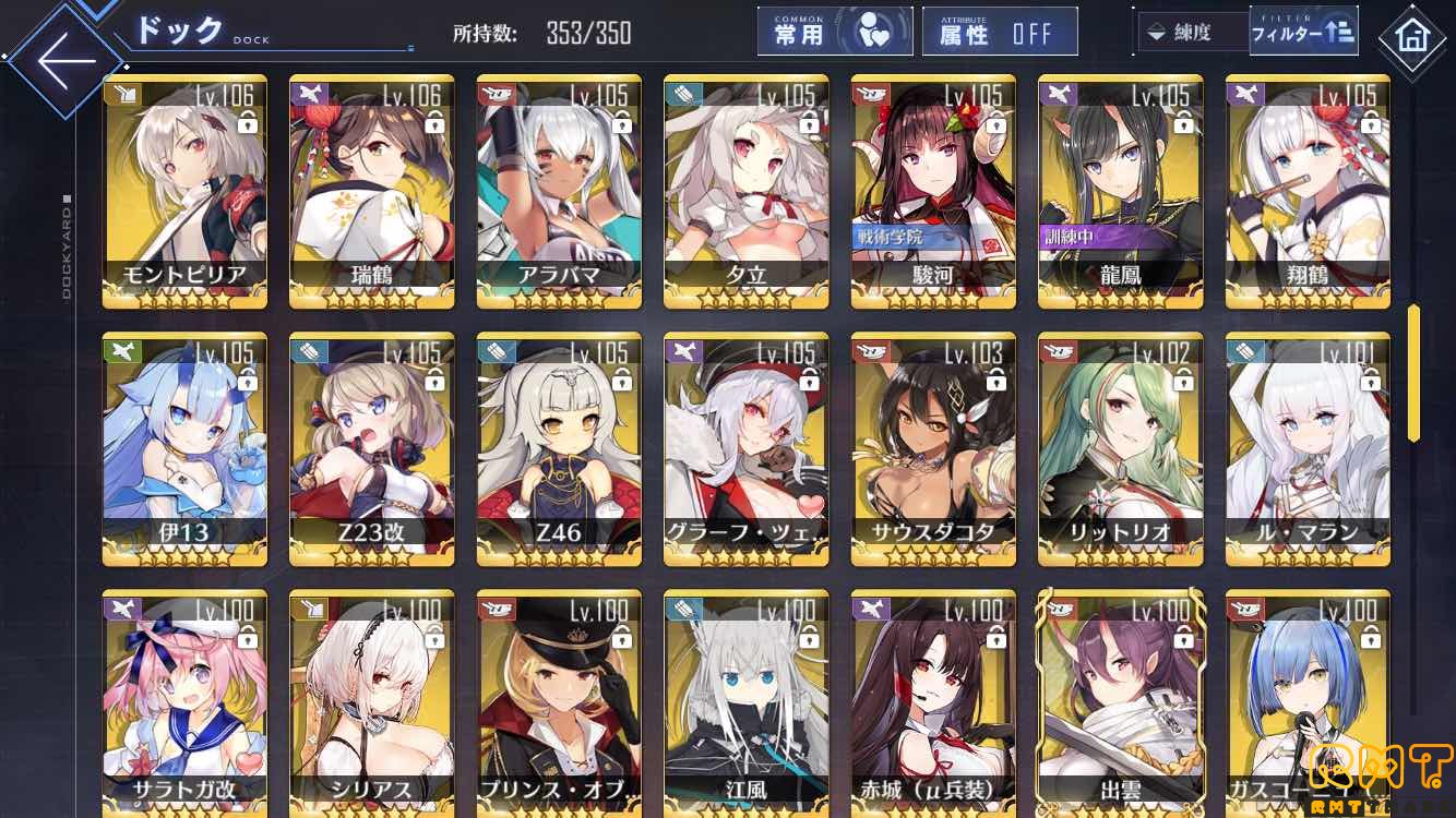 アズールレーン
