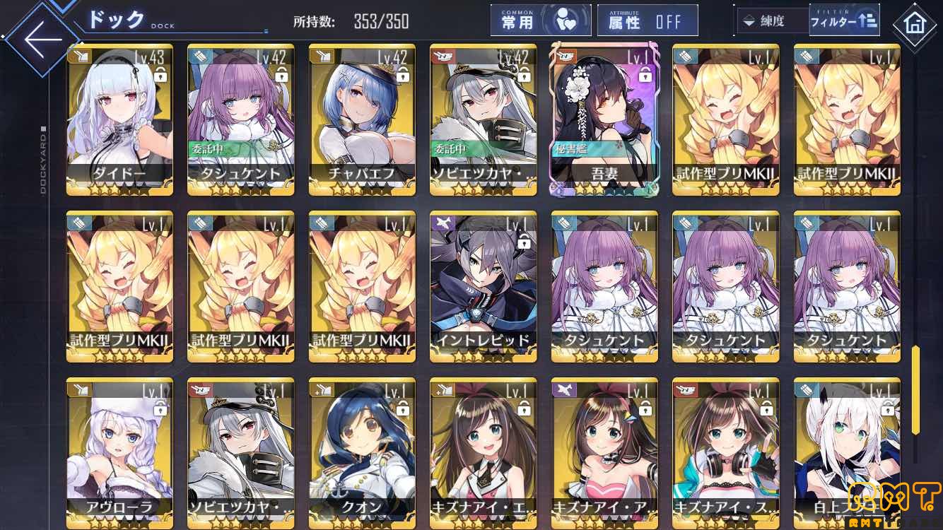 アズールレーン