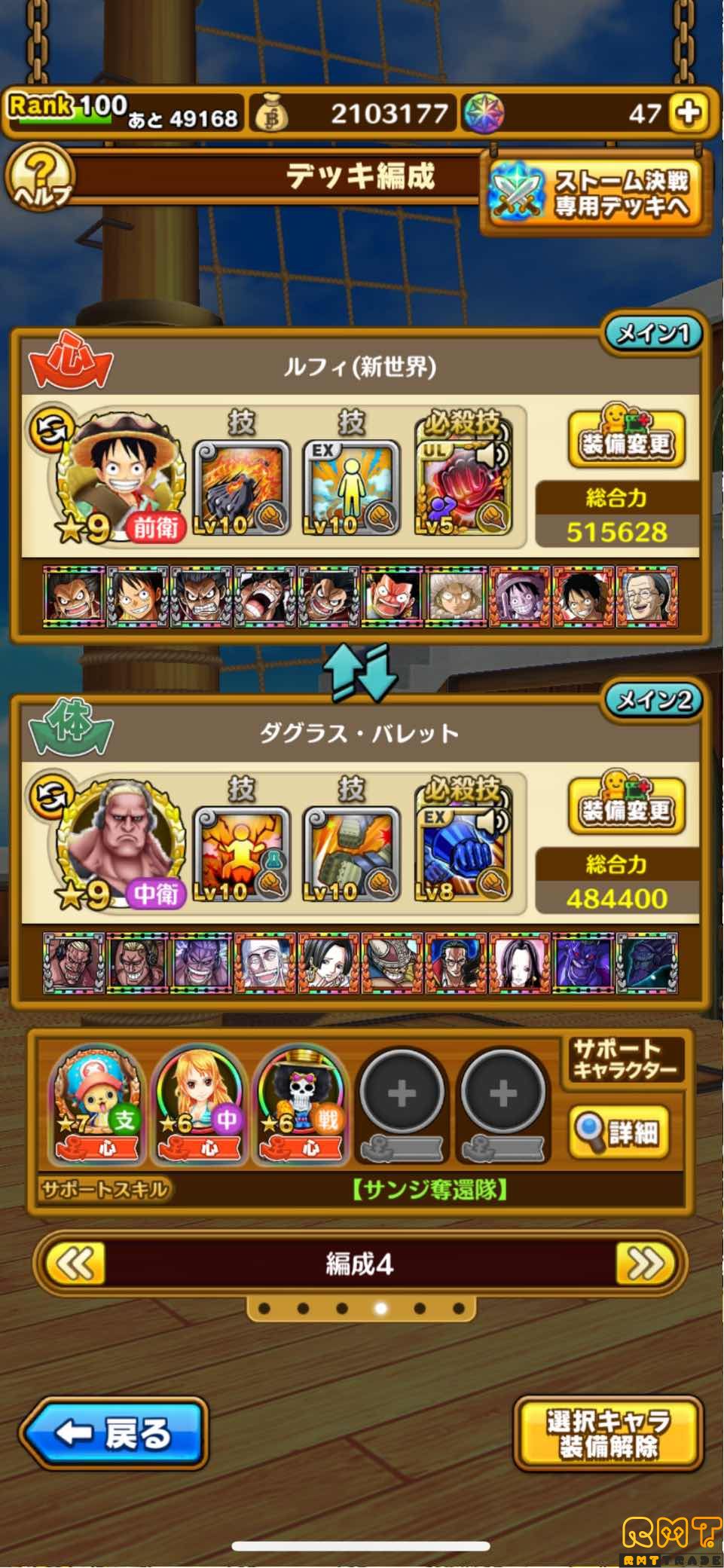 最強アカウント