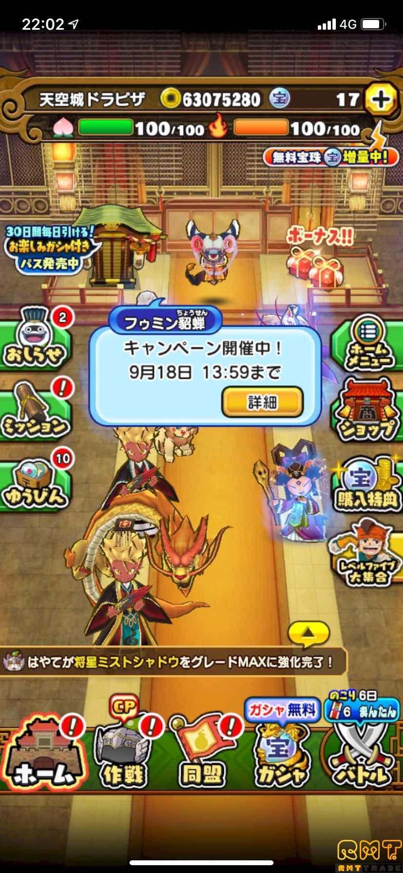 引退します。15万くらい課金しましたが、それよりは安く売ります。