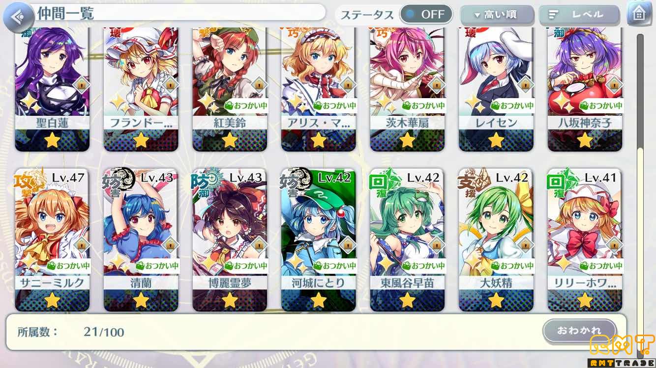 キャラ21種チルノ、パチュリー、うどんげなど