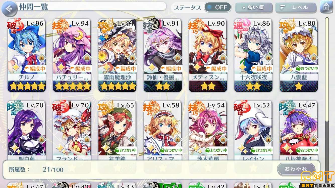 キャラ21種チルノ、パチュリー、うどんげなど