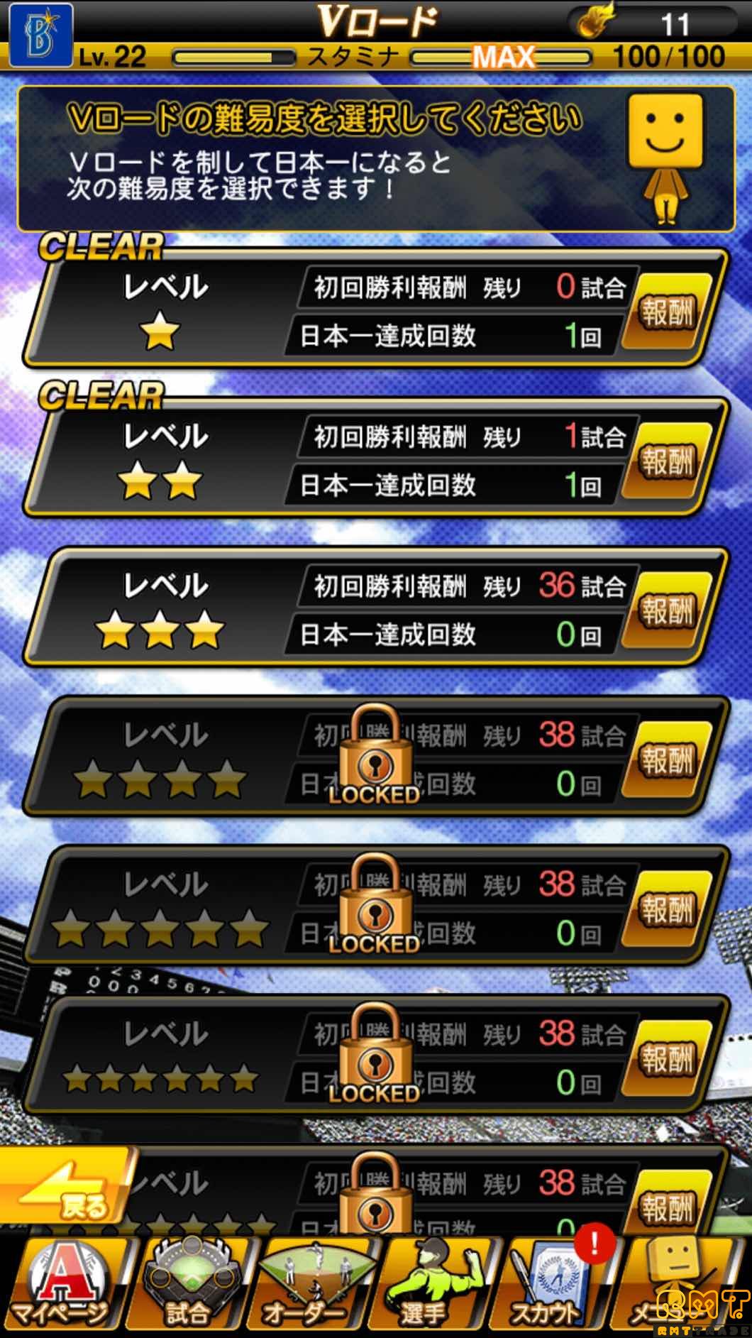 S23 Vロード星3
