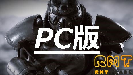 PC版　フォールアウト76の武器、防具、キャップ、その他アイテム販売します