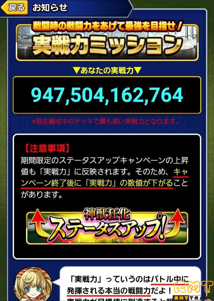 最強引退アカウント 総戦闘力147億、実戦力9420億
