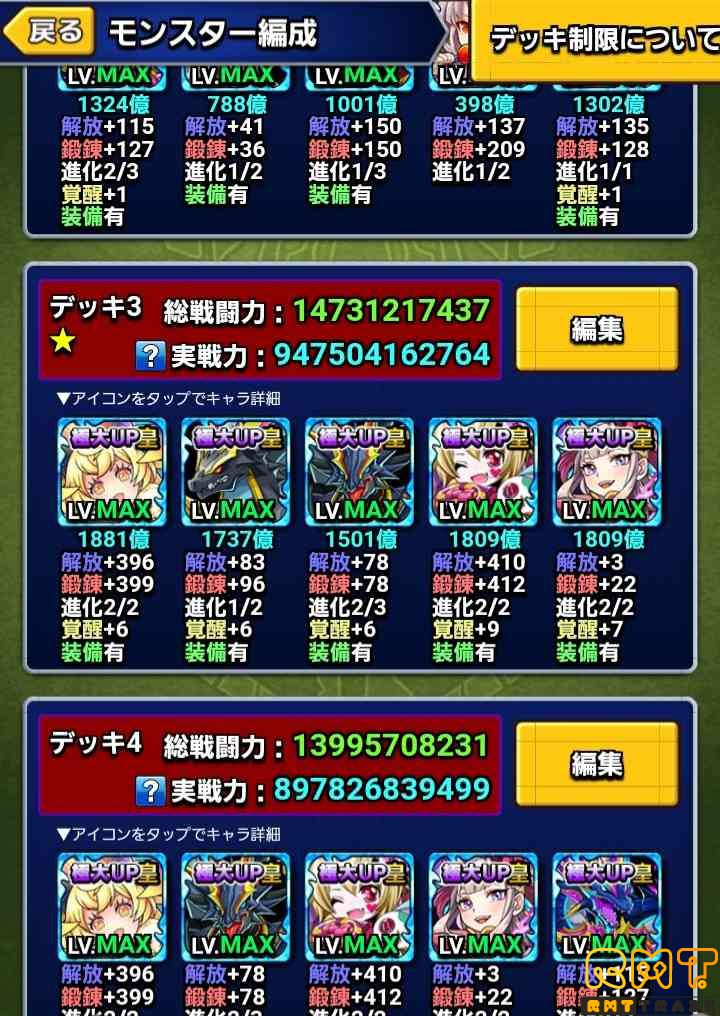 最強引退アカウント 総戦闘力147億、実戦力9420億