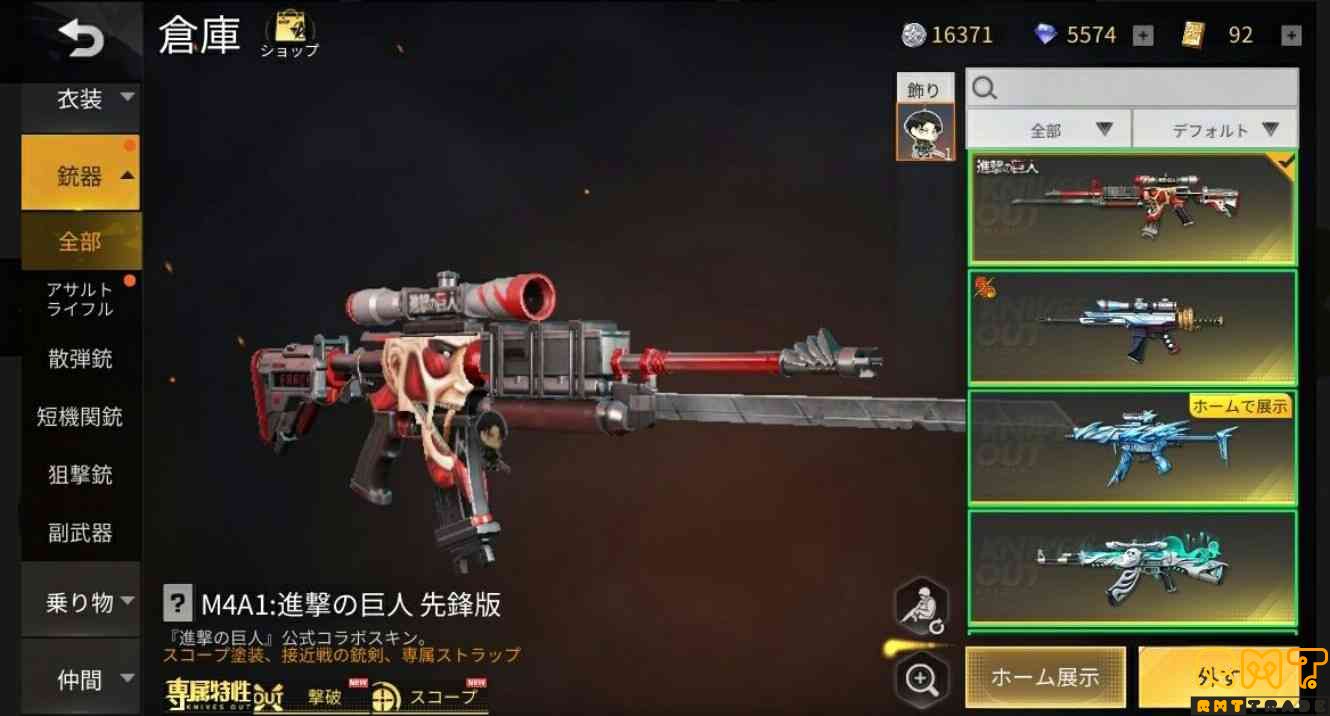 破格　17万円課金アカウント今日中販売