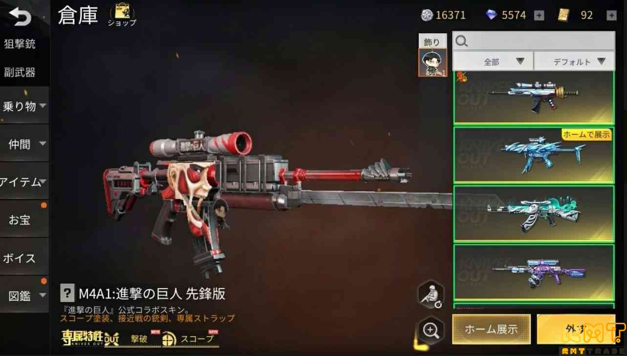破格　17万円課金アカウント今日中販売