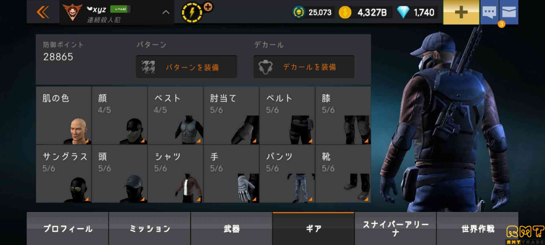 引退しました