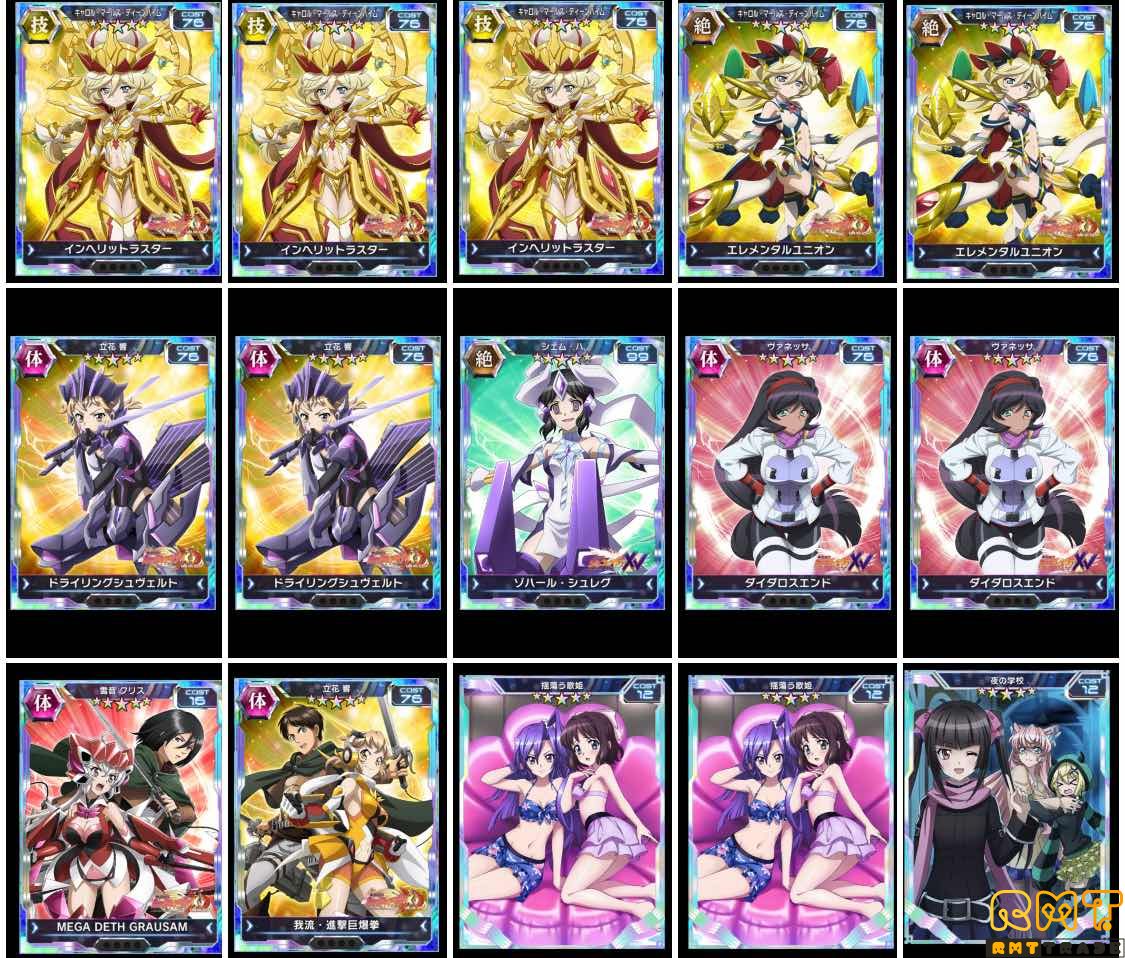 最強！石1200+攻略サイト最強ランク1位キャロル3体+2位響共存