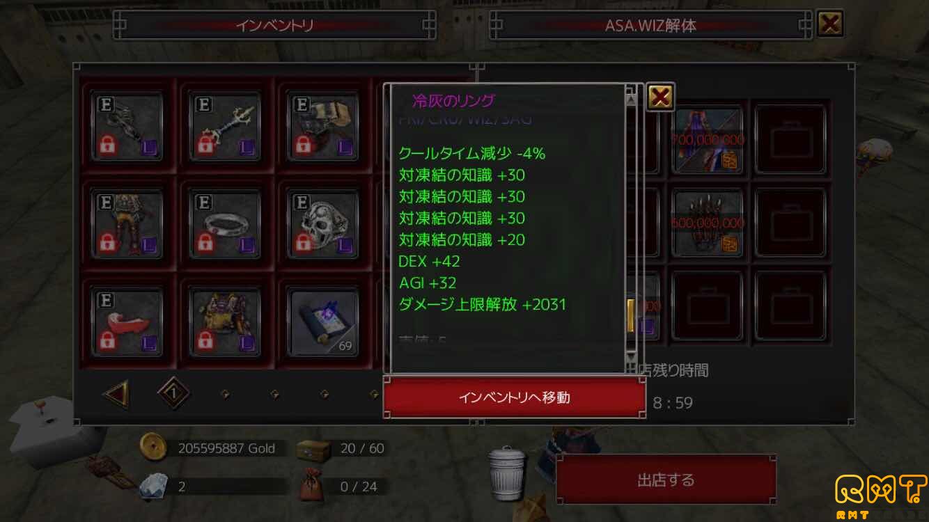 ボマー　売り