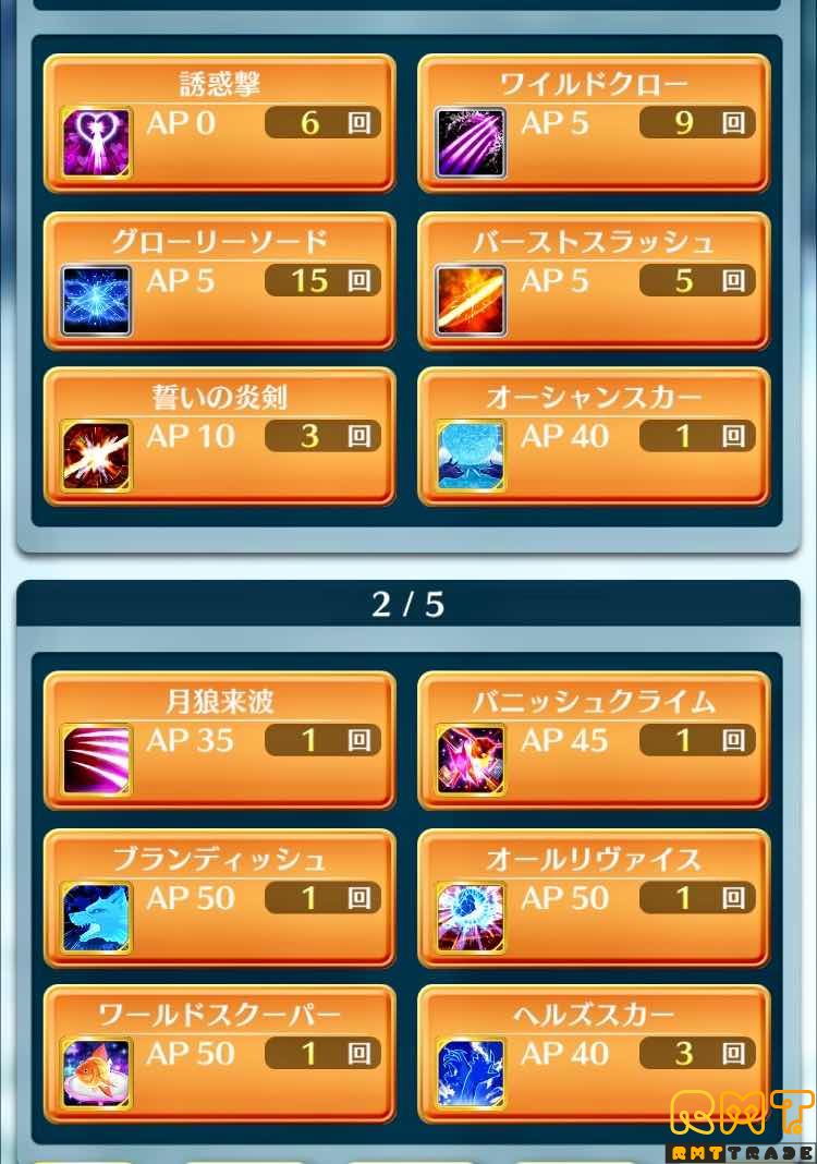 引退のため売ります。前衛後衛