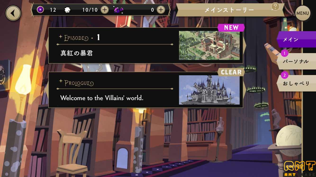 ツイステ 