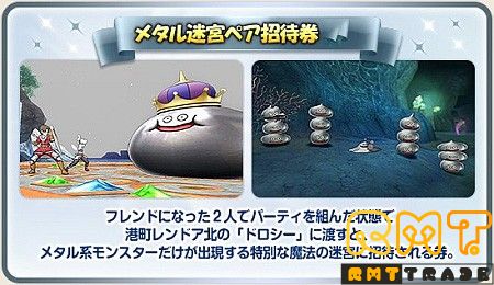 メタル迷宮ペア招待券16枚　超元気+料理+香水+帽子付き