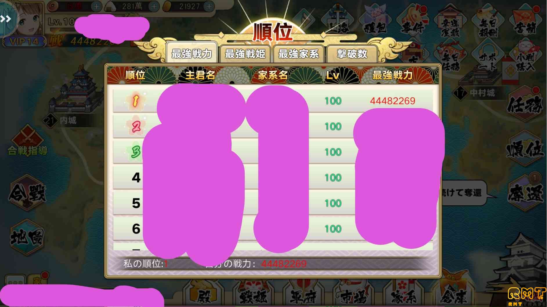 戦国少女 鯖内1位 廃課金データ