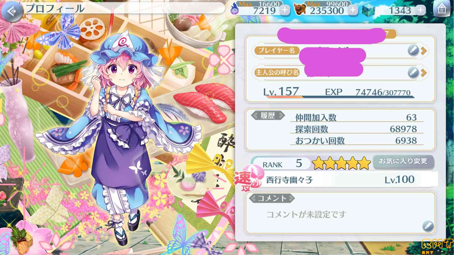東方ロストワード 東ロワ 微課金