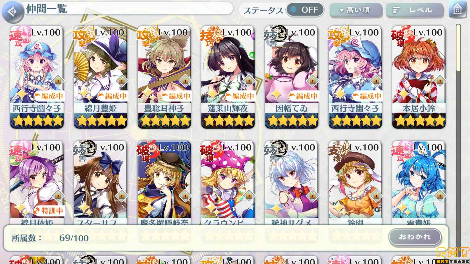 東方ロストワード 東ロワ 微課金