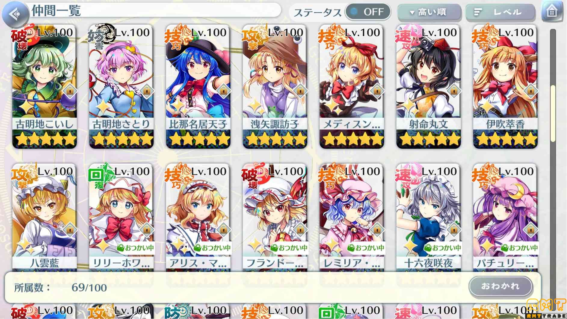東方ロストワード 東ロワ 微課金