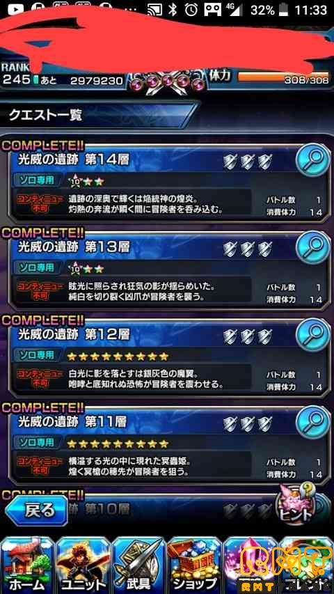 強アカウント