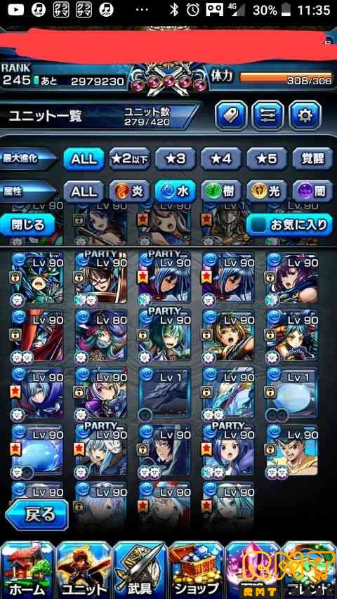 強アカウント