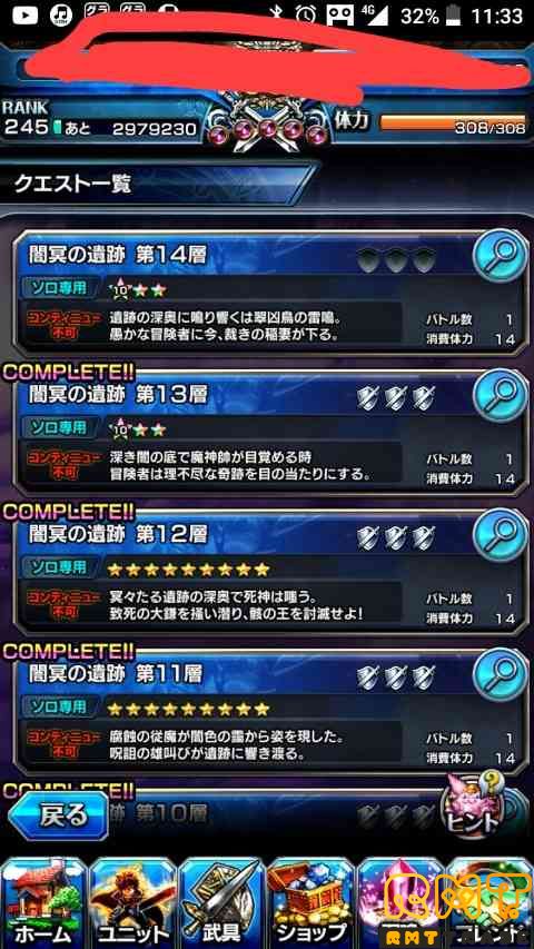 強アカウント