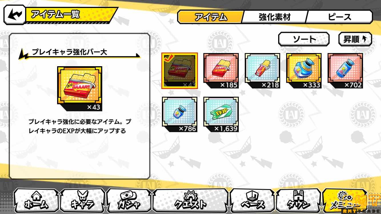 ヒロトラ 