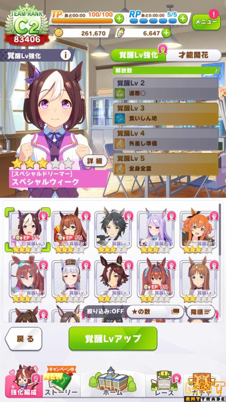 たづな完凸　⭐︎3キャラ5体