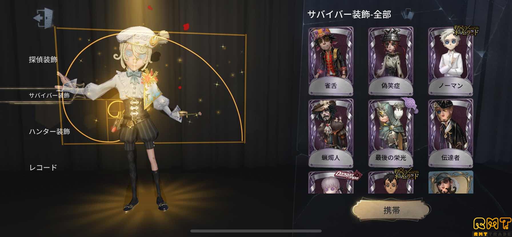 第5人格販売  画家金枠衣装携帯品あり。 ほか金枠衣装携帯品多数