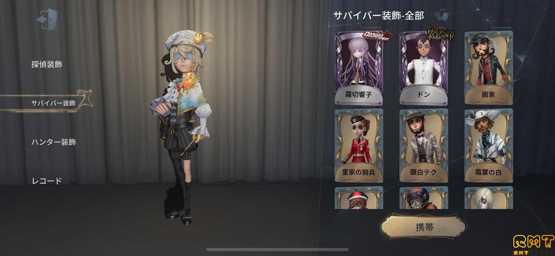第5人格販売  画家金枠衣装携帯品あり。 ほか金枠衣装携帯品多数
