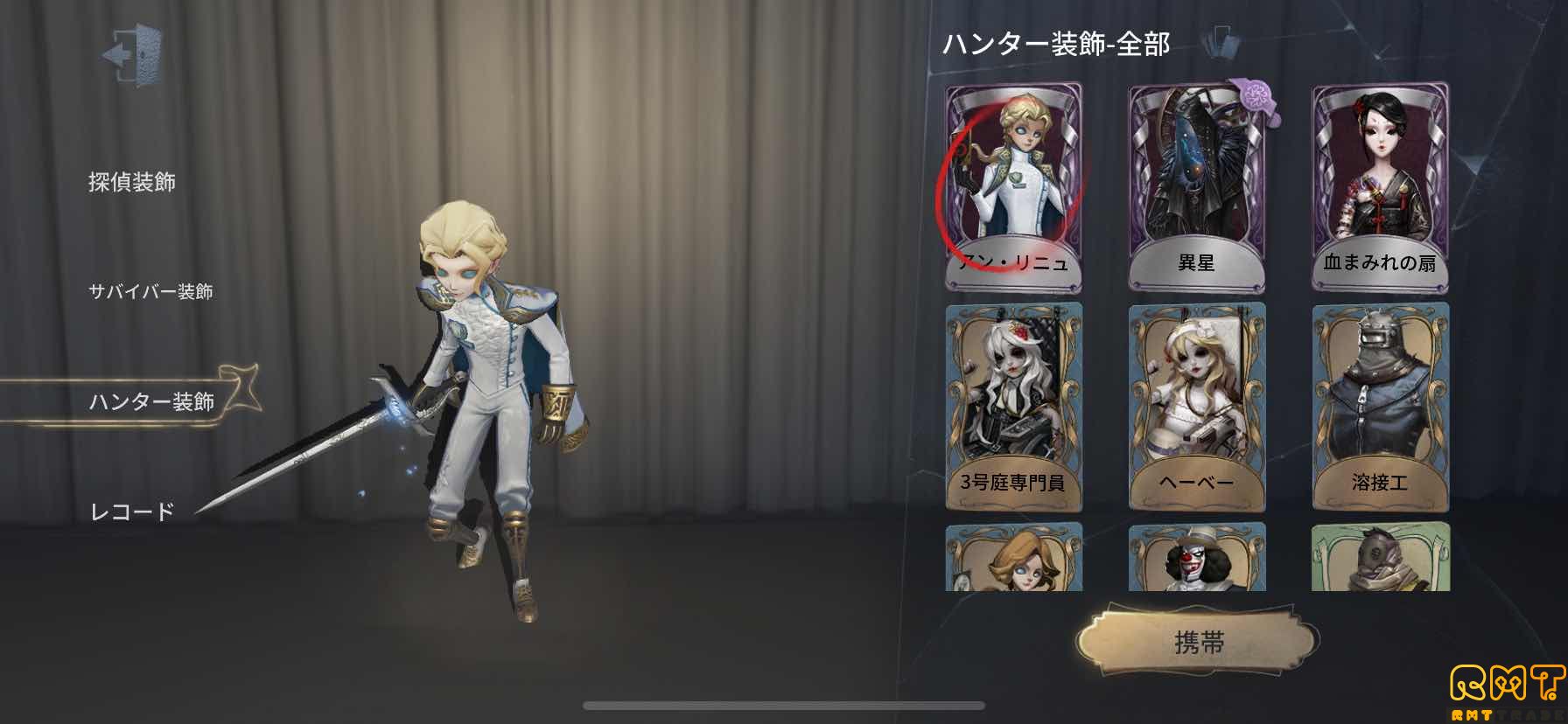 第5人格販売  画家金枠衣装携帯品あり。 ほか金枠衣装携帯品多数