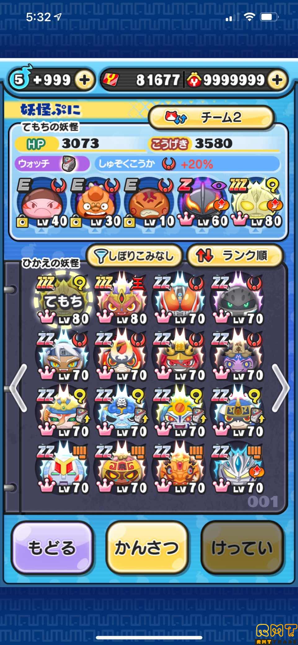 3年目の垢