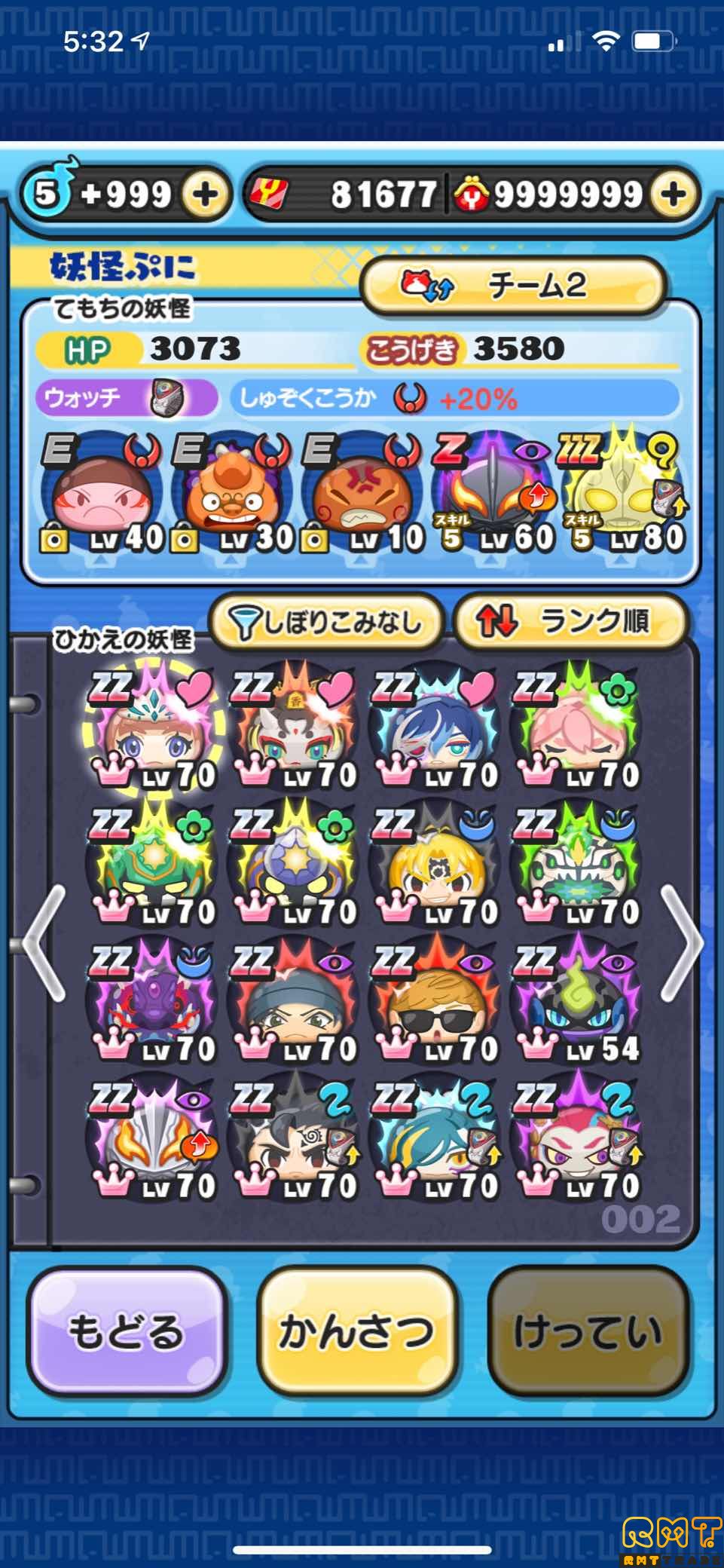 3年目の垢