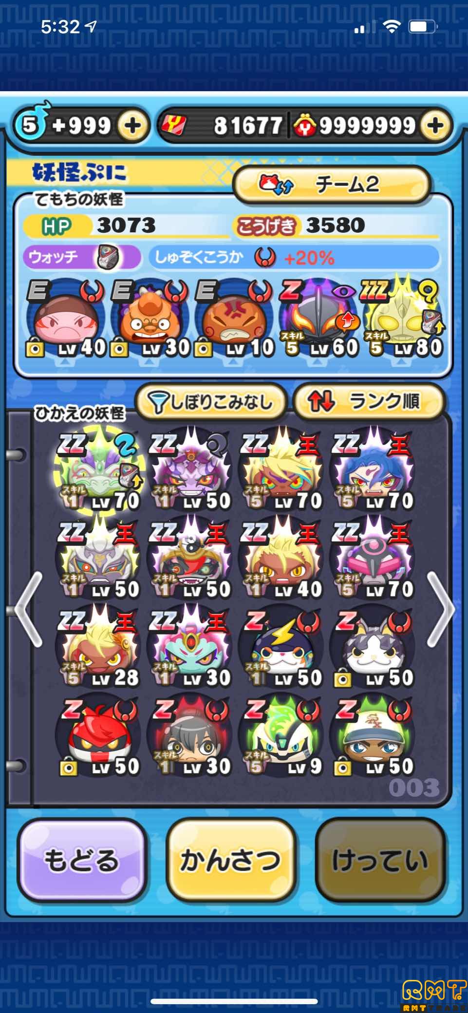 3年目の垢
