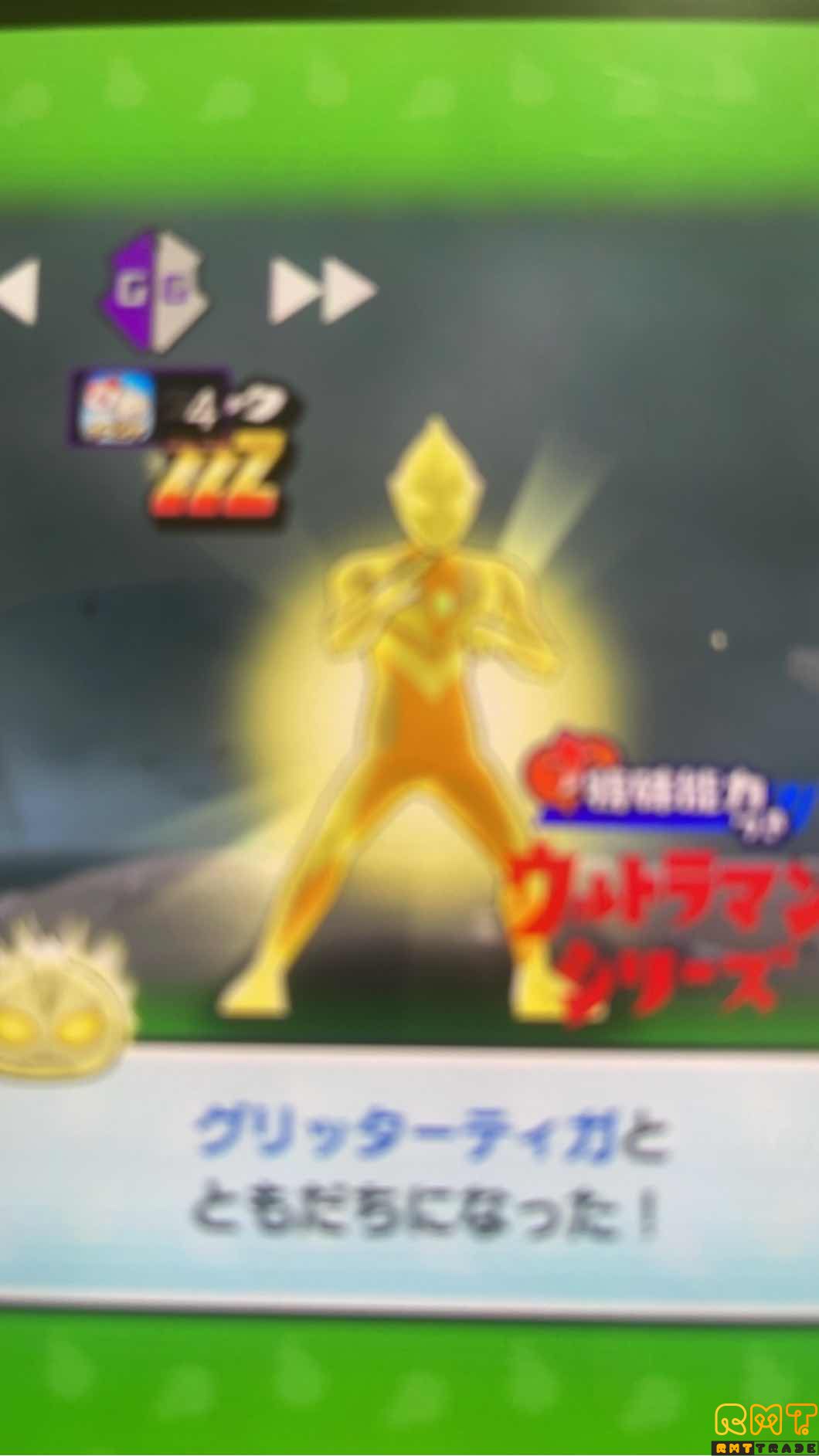 強敵zzz入手