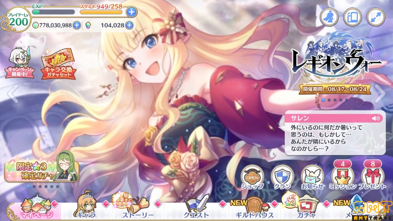 プリンセスコネクト引退アカウント・ジュエル100000・限定キャラ多数