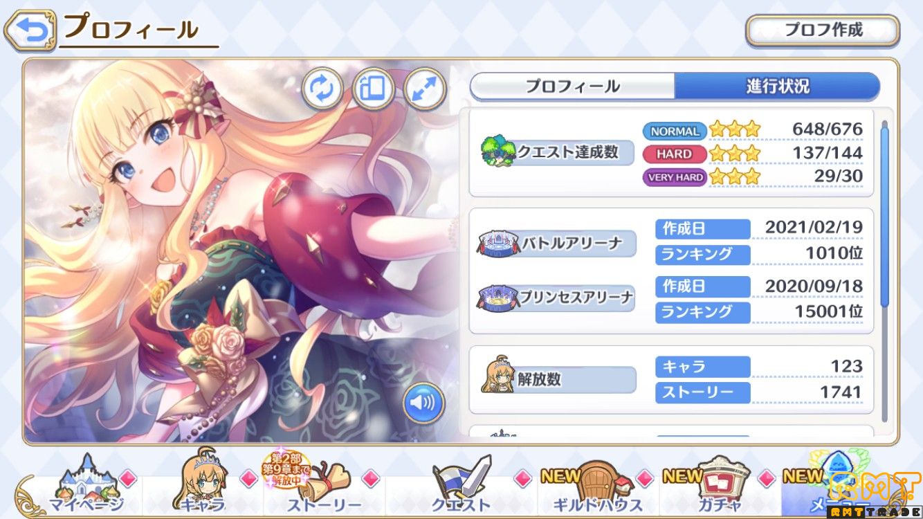プリンセスコネクト引退アカウント・ジュエル100000・限定キャラ多数