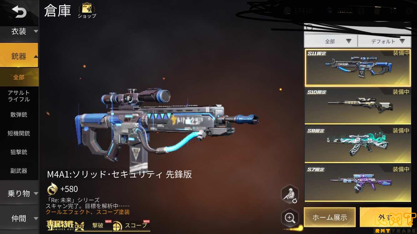 破格！ゲリラ勢におすすめ！黒マクアカウント