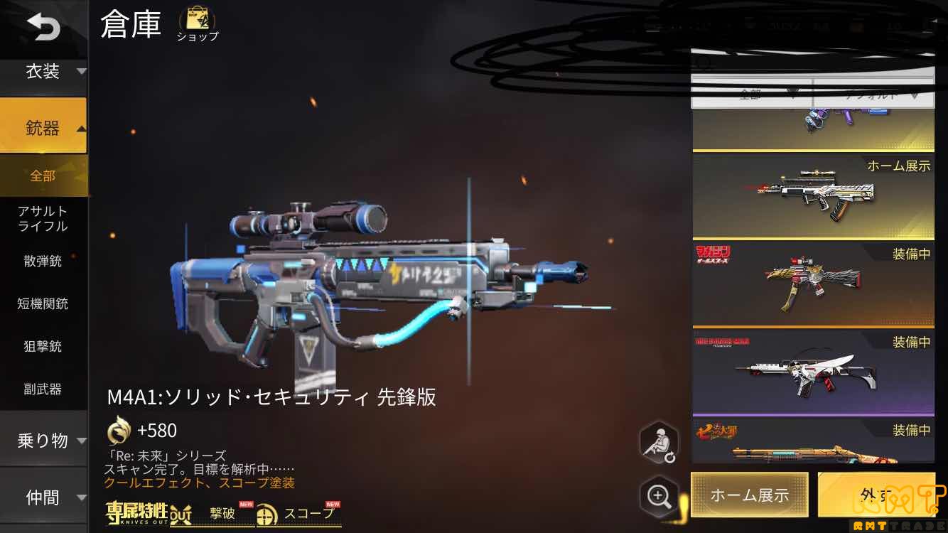 破格！ゲリラ勢におすすめ！黒マクアカウント