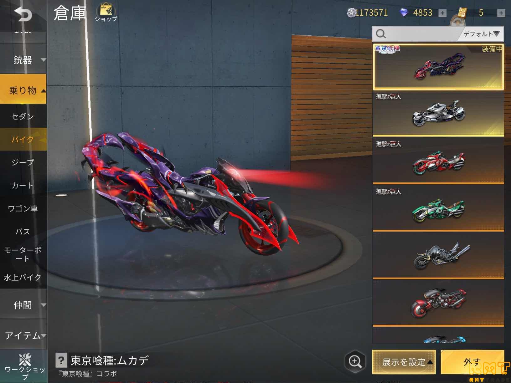 他サイトで4万で購入