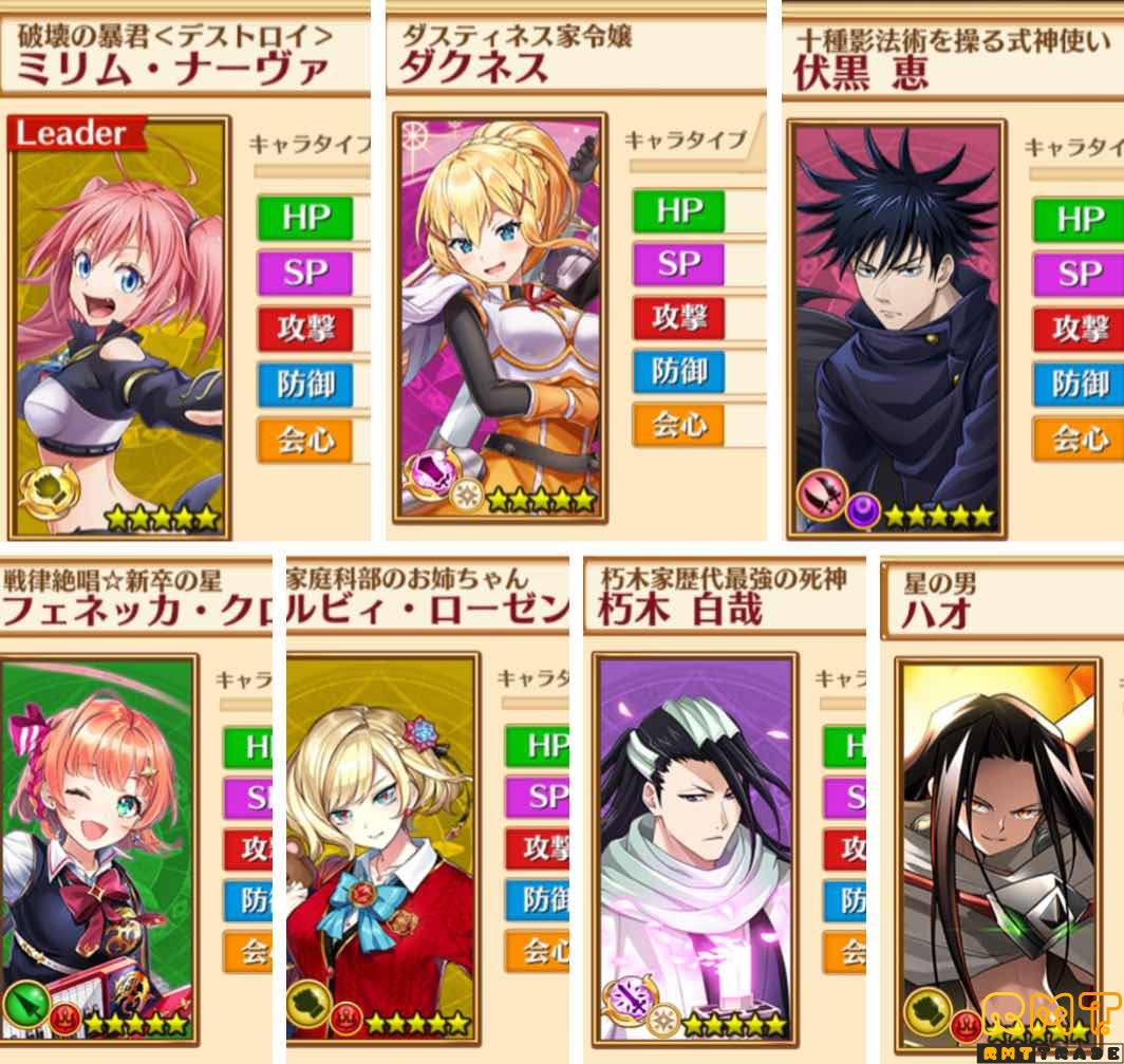 クラスチェンジ済み8凸ミリム&8凸ダクネス！+星5コラボ3体(白夜+ハオ+呪術伏黒)