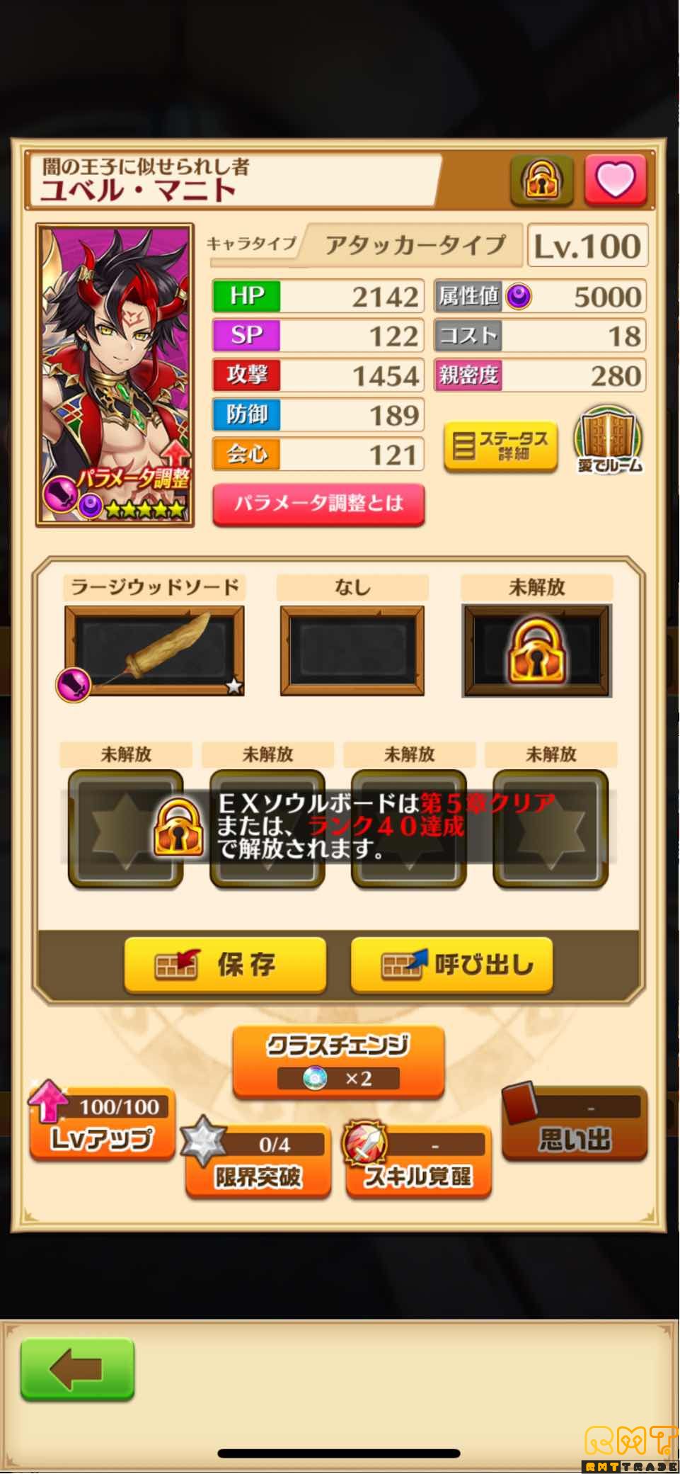 クラスチェンジ済み8凸ミリム&8凸ダクネス！+星5コラボ3体(白夜+ハオ+呪術伏黒)