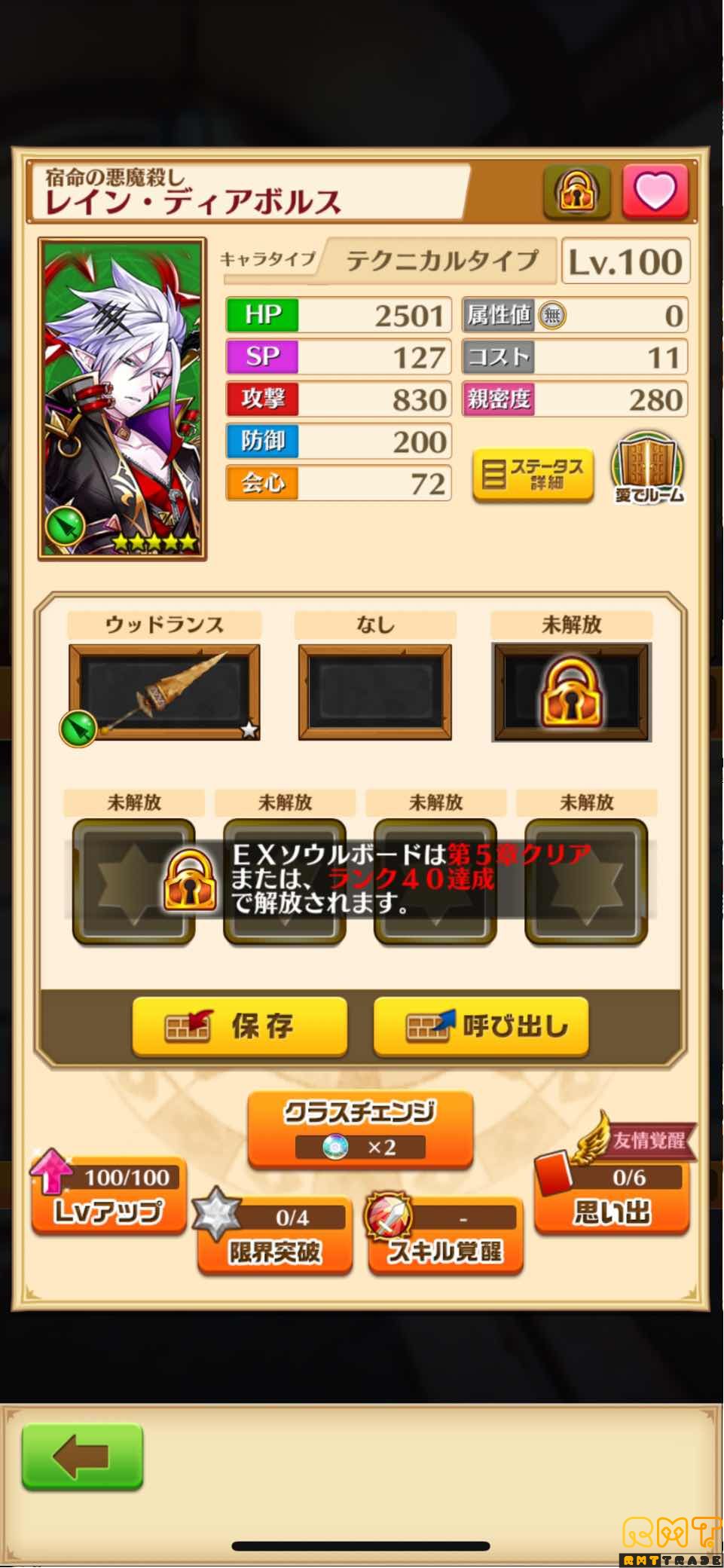 クラスチェンジ済み8凸ミリム&8凸ダクネス！+星5コラボ3体(白夜+ハオ+呪術伏黒)
