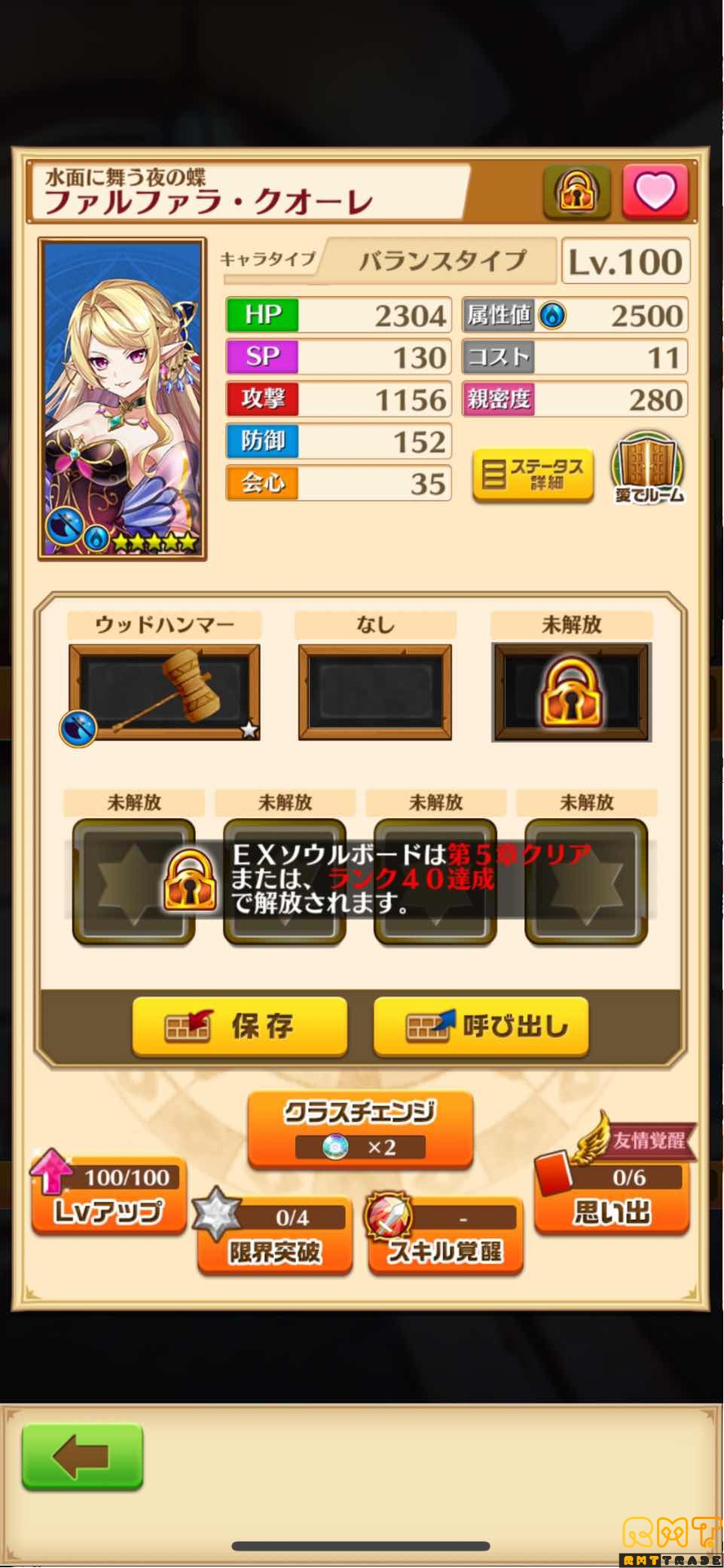 クラスチェンジ済み8凸ミリム&8凸ダクネス！+星5コラボ3体(白夜+ハオ+呪術伏黒)